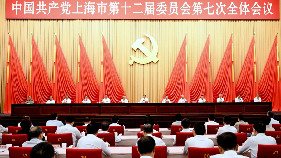 中国共产党上海市第十二届委员会第七次全体会议举行